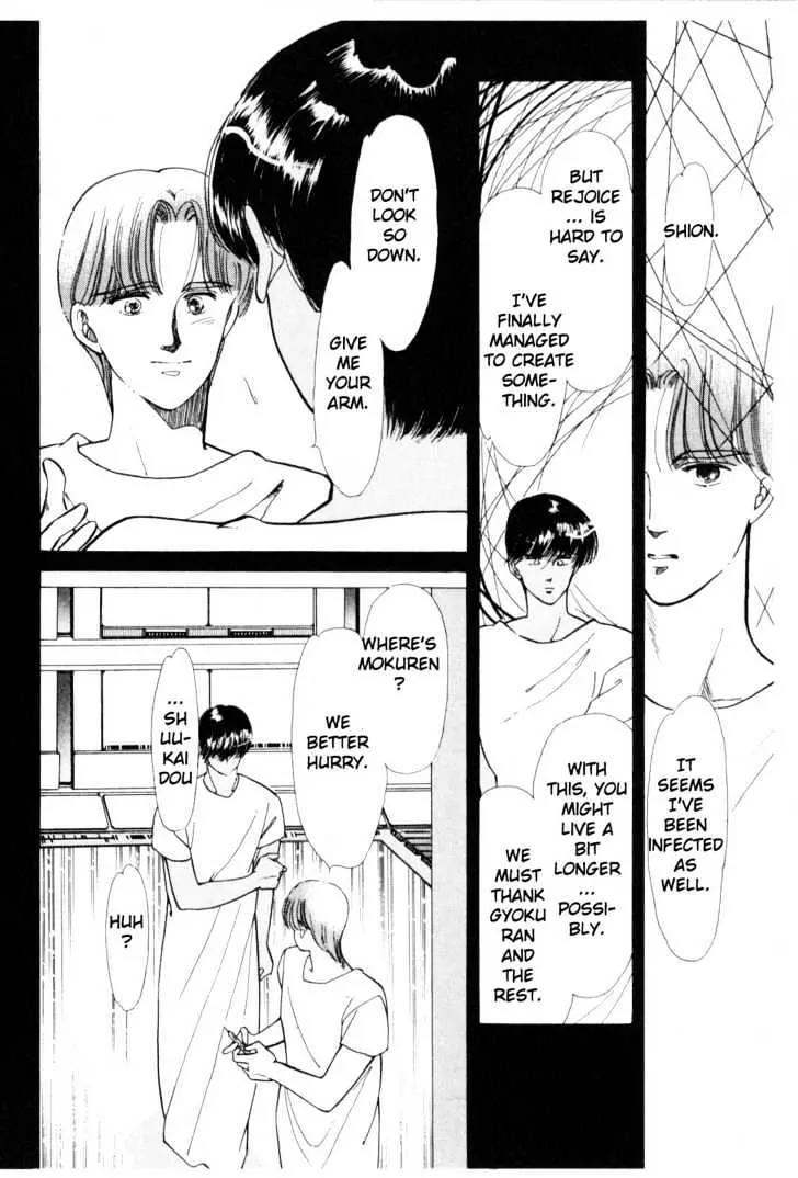 Please Save My Earth Chapter 2.2 page 55 - Vol.2 Chapter 2