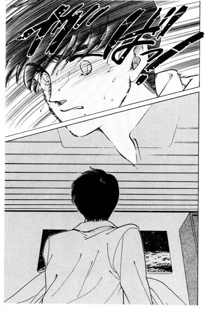 Please Save My Earth Chapter 2.2 page 58 - Vol.2 Chapter 2