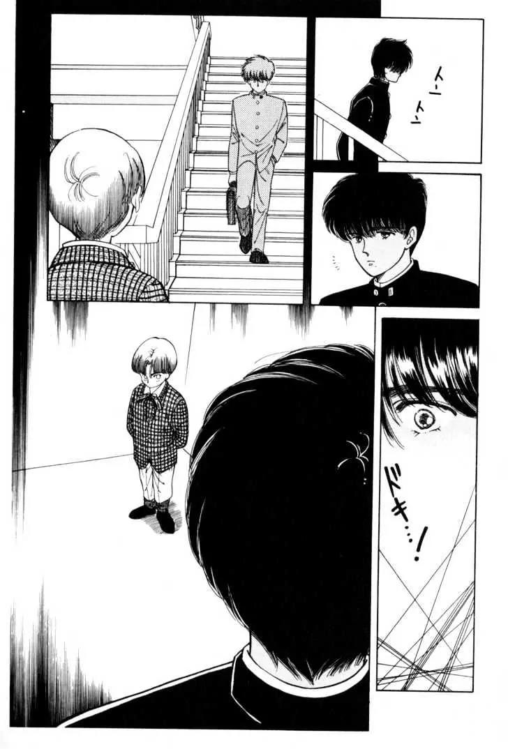 Please Save My Earth Chapter 2.3 page 14 - Vol.2 Chapter 3