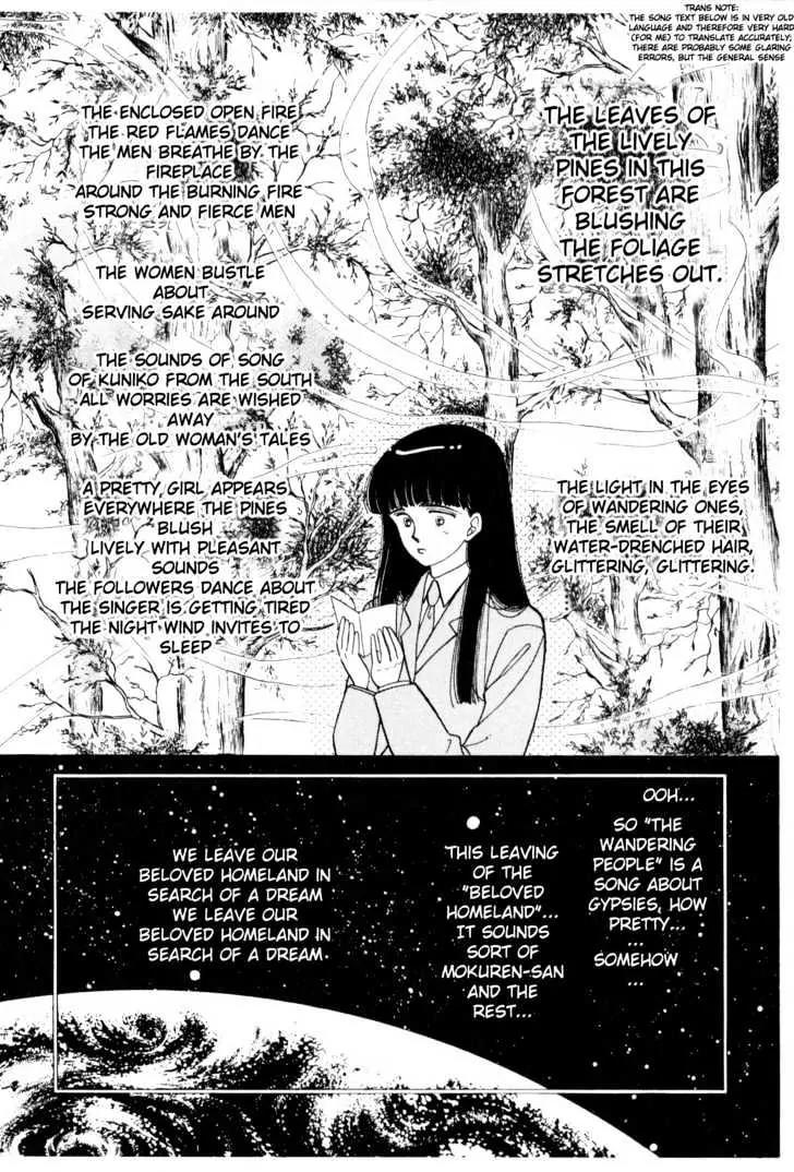 Please Save My Earth Chapter 2.3 page 17 - Vol.2 Chapter 3