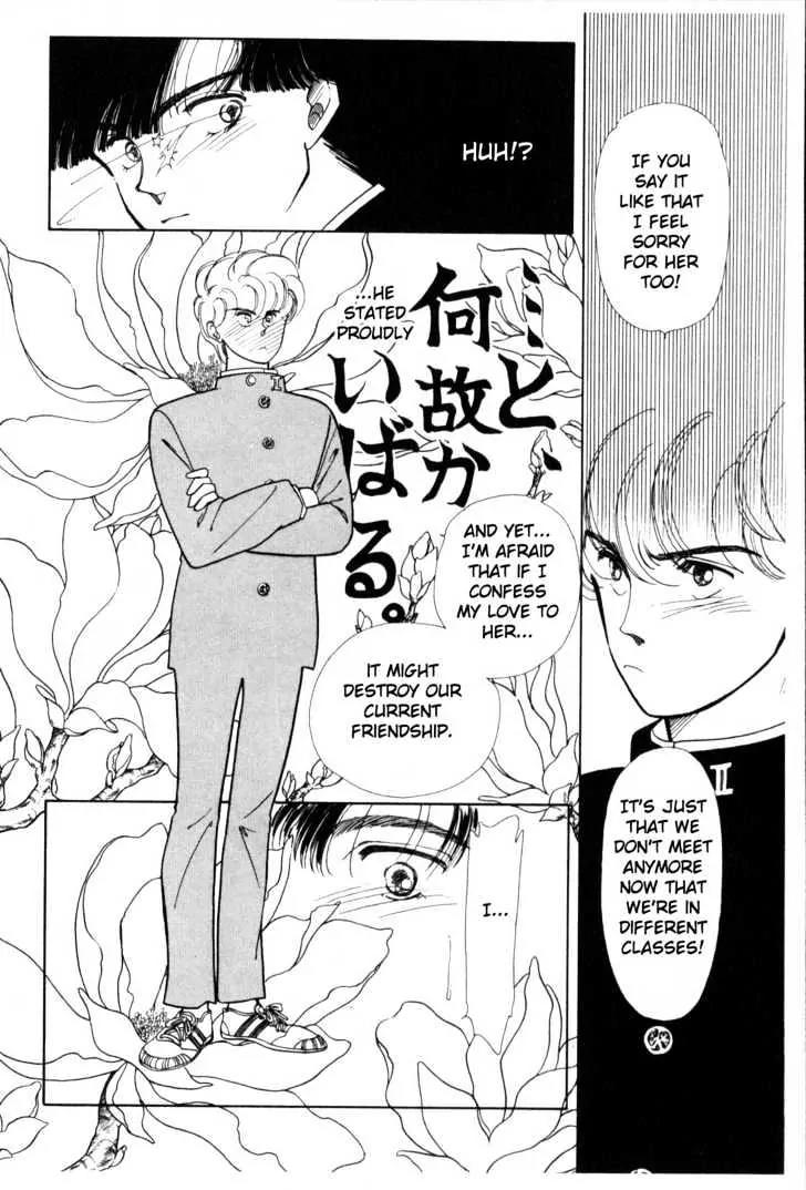 Please Save My Earth Chapter 2.3 page 5 - Vol.2 Chapter 3