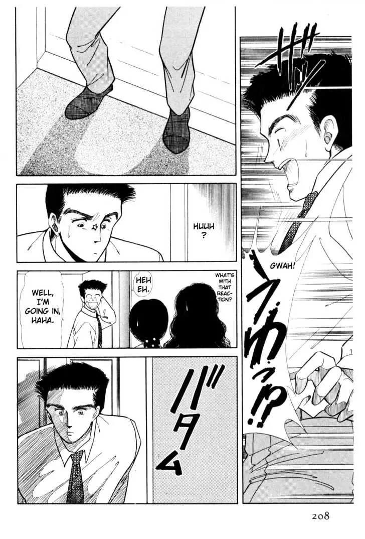 Please Save My Earth Chapter 2.4 page 1 - Vol.2 Chapter 4