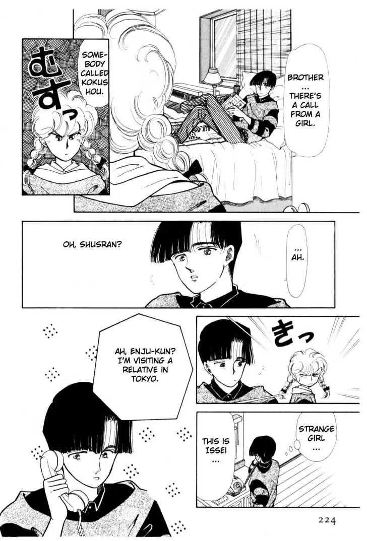 Please Save My Earth Chapter 2.4 page 17 - Vol.2 Chapter 4