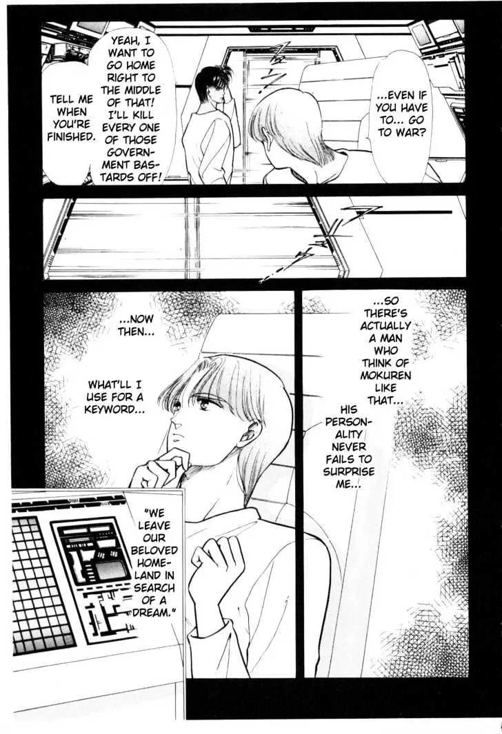 Please Save My Earth Chapter 2.4 page 41 - Vol.2 Chapter 4