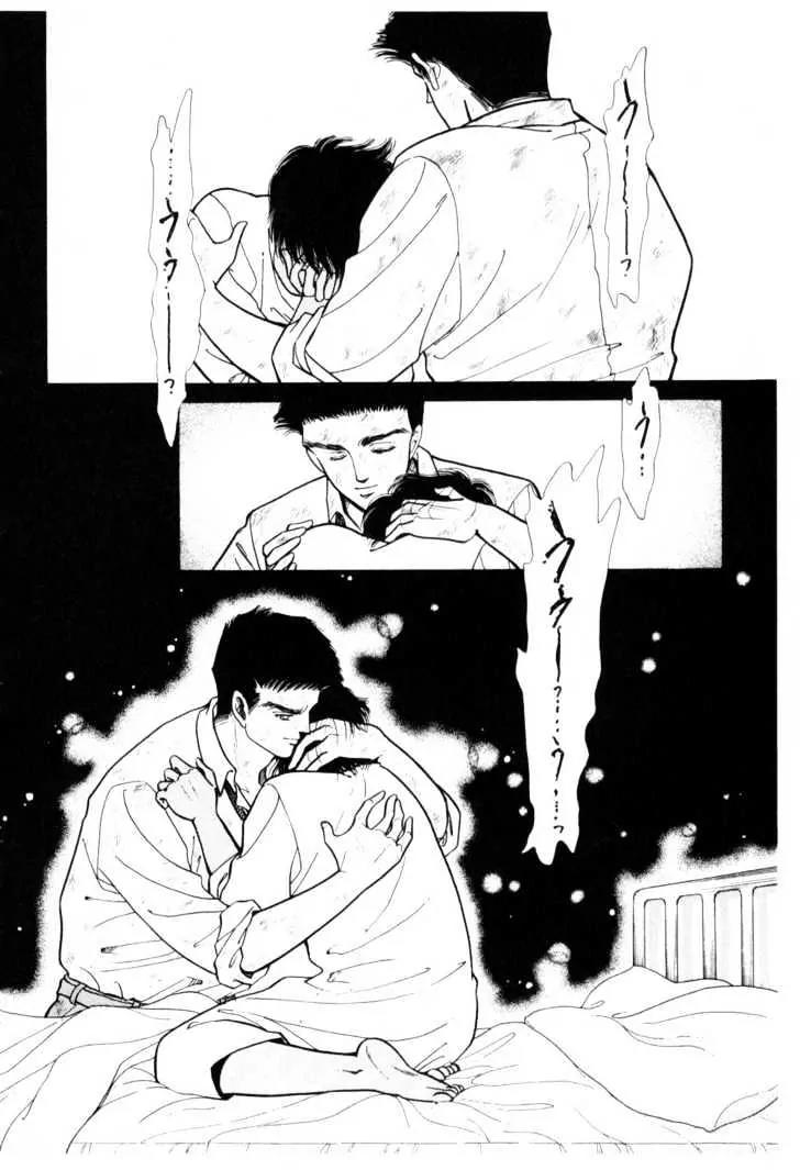 Please Save My Earth Chapter 2.4 page 51 - Vol.2 Chapter 4