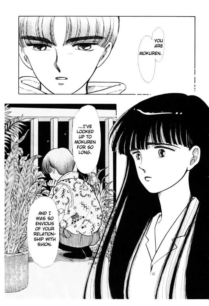 Please Save My Earth Chapter 2.5 page 16 - Vol.2 Chapter 5
