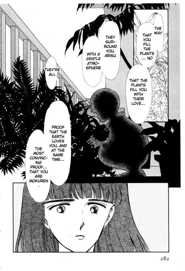 Please Save My Earth Chapter 2.5 page 17 - Vol.2 Chapter 5