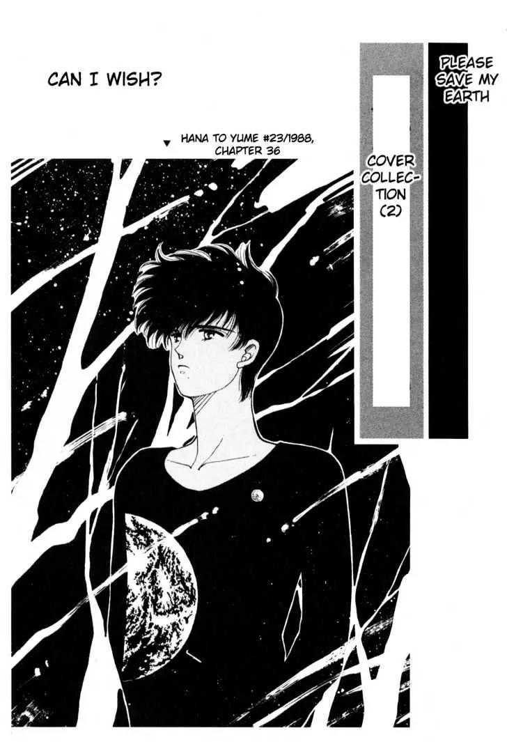 Please Save My Earth Chapter 2.5 page 34 - Vol.2 Chapter 5