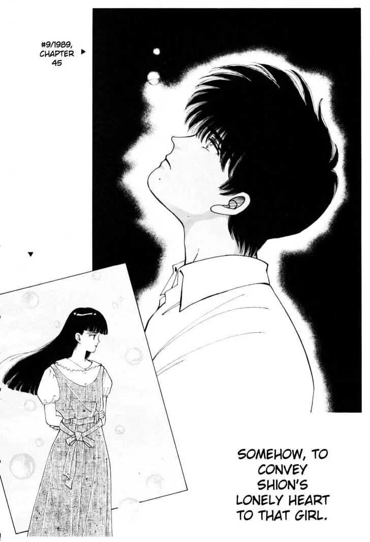 Please Save My Earth Chapter 2.5 page 35 - Vol.2 Chapter 5