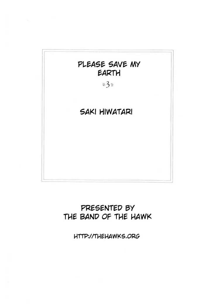 Please Save My Earth Chapter 3.1 page 1 - Vol.3 Chapter 1