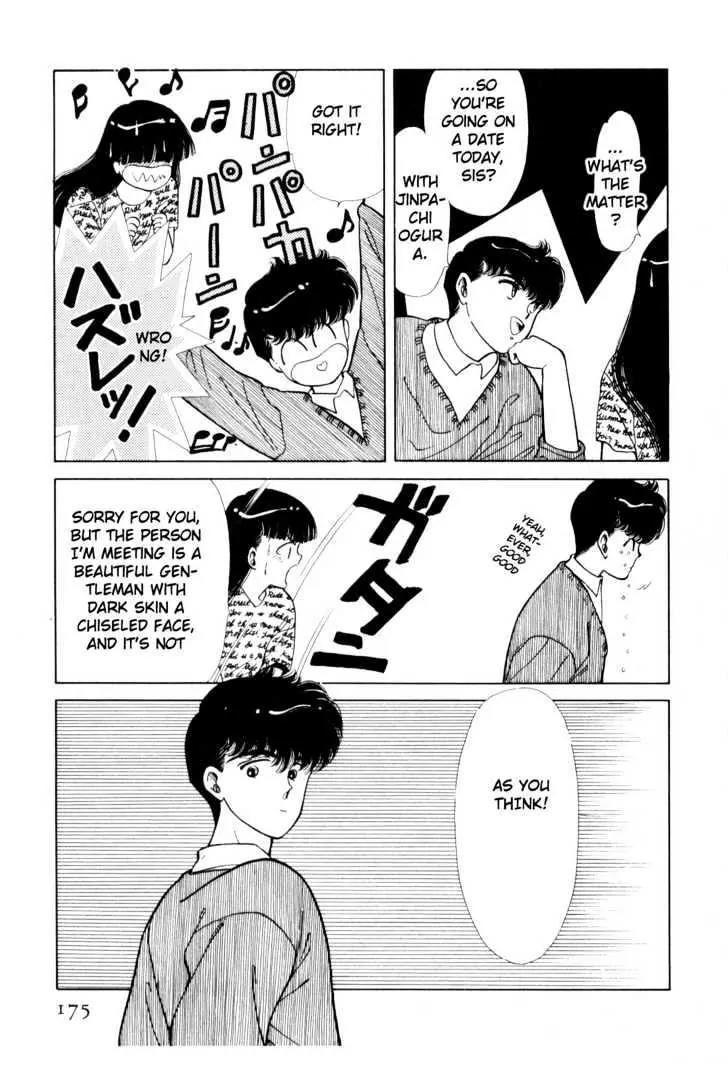 Please Save My Earth Chapter 3.3 page 17 - Vol.3 Chapter 3