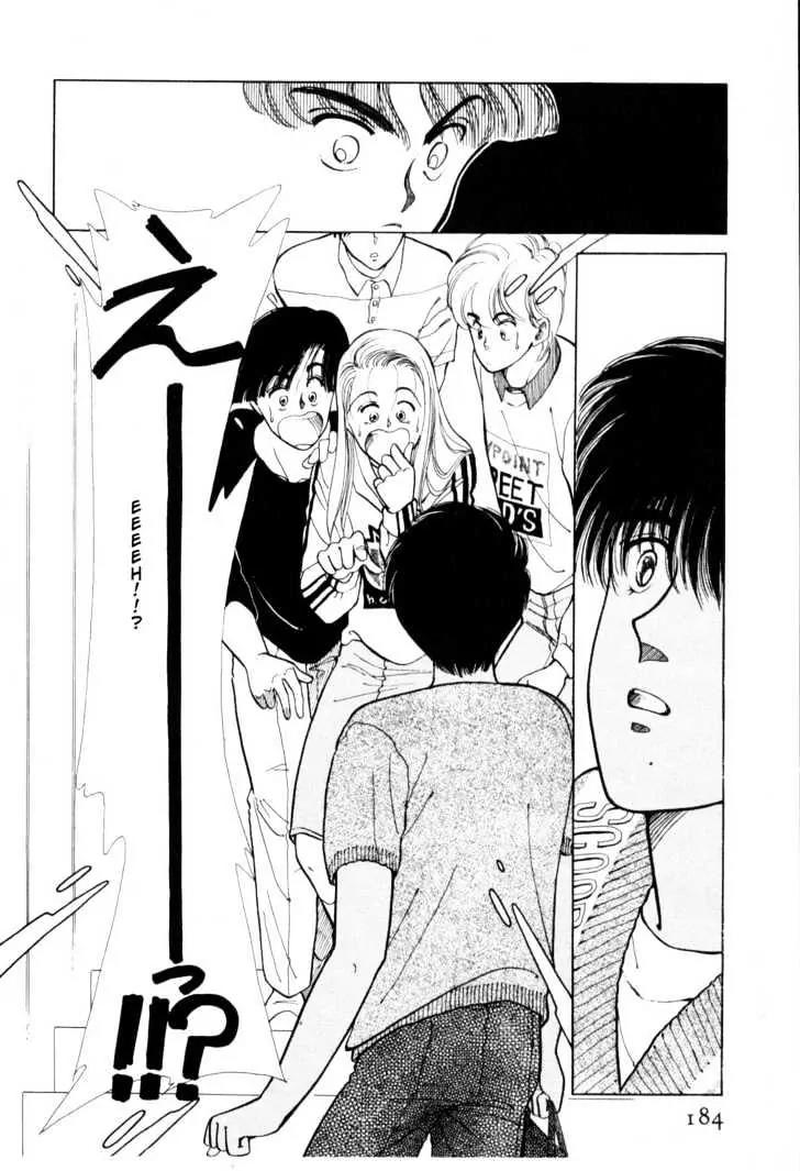 Please Save My Earth Chapter 3.3 page 26 - Vol.3 Chapter 3