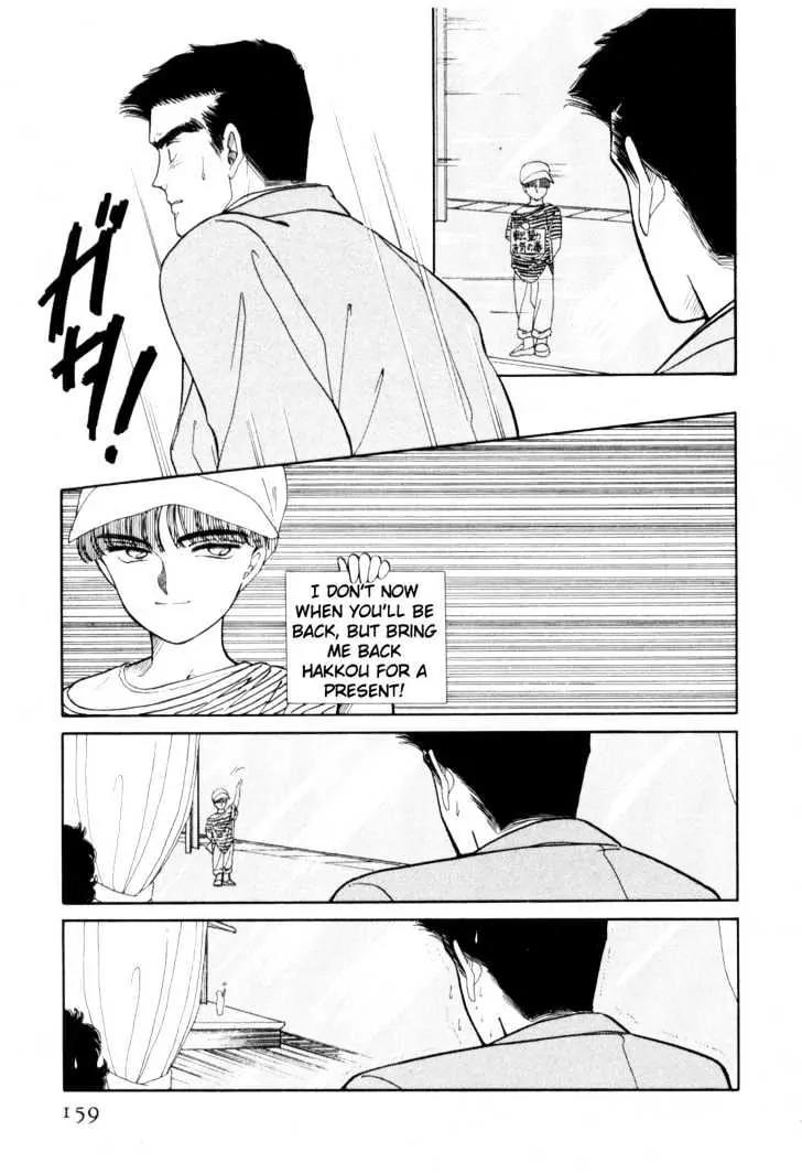 Please Save My Earth Chapter 3.3 page 3 - Vol.3 Chapter 3