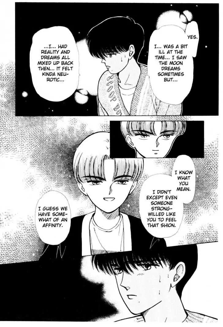 Please Save My Earth Chapter 3.3 page 32 - Vol.3 Chapter 3