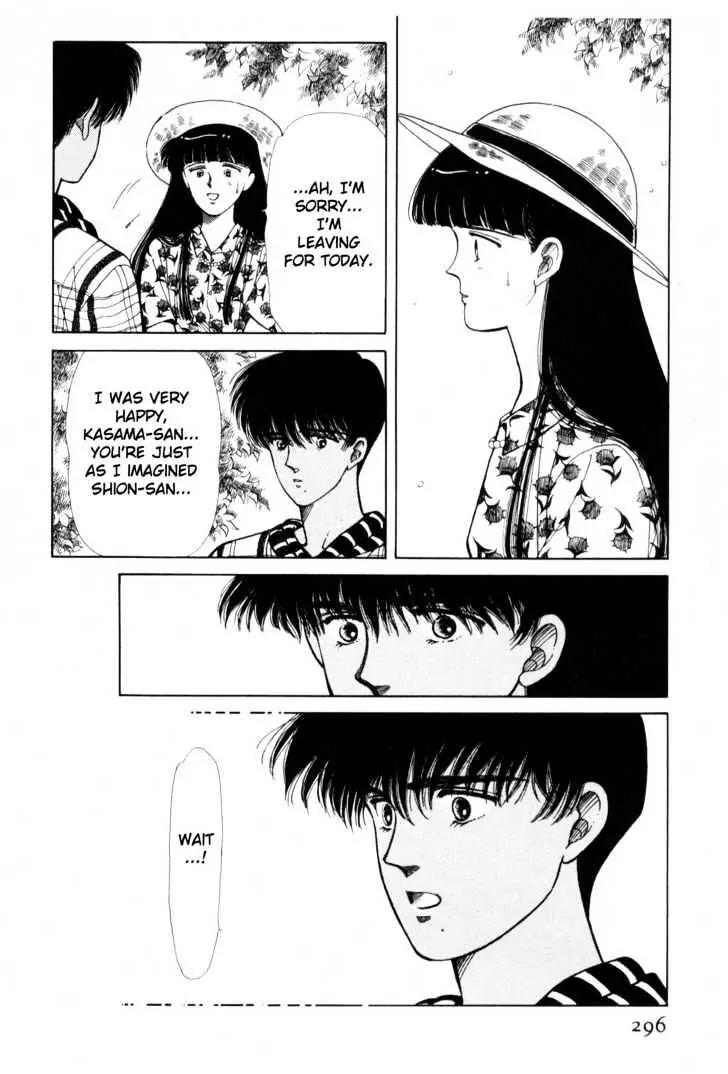 Please Save My Earth Chapter 3.5 page 16 - Vol.3 Chapter 5