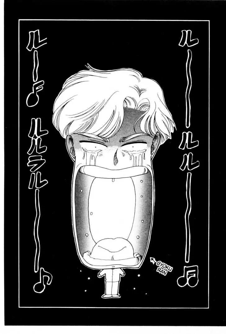 Please Save My Earth Chapter 3.5 page 27 - Vol.3 Chapter 5