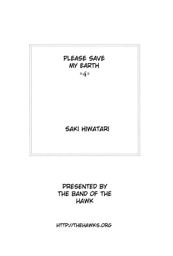 Please Save My Earth Chapter 4.1 page 2 - Vol.4 Chapter 1
