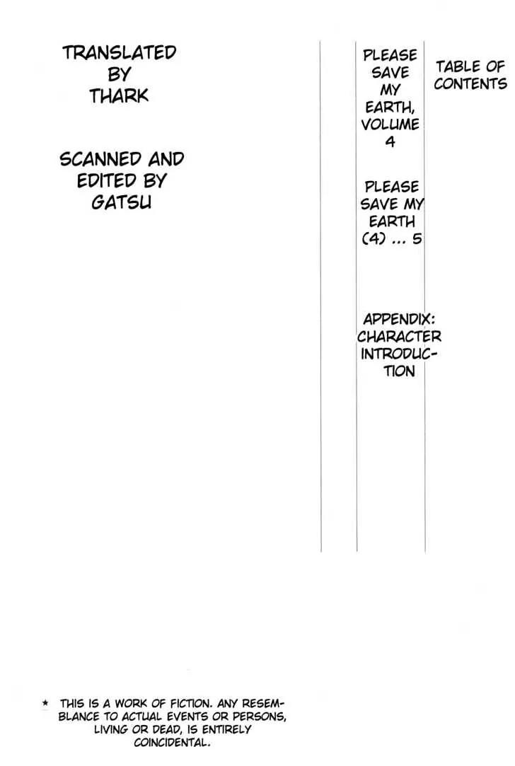 Please Save My Earth Chapter 4.1 page 3 - Vol.4 Chapter 1