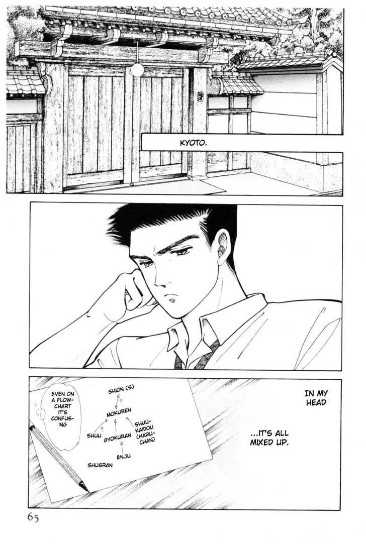 Please Save My Earth Chapter 4.1 page 61 - Vol.4 Chapter 1