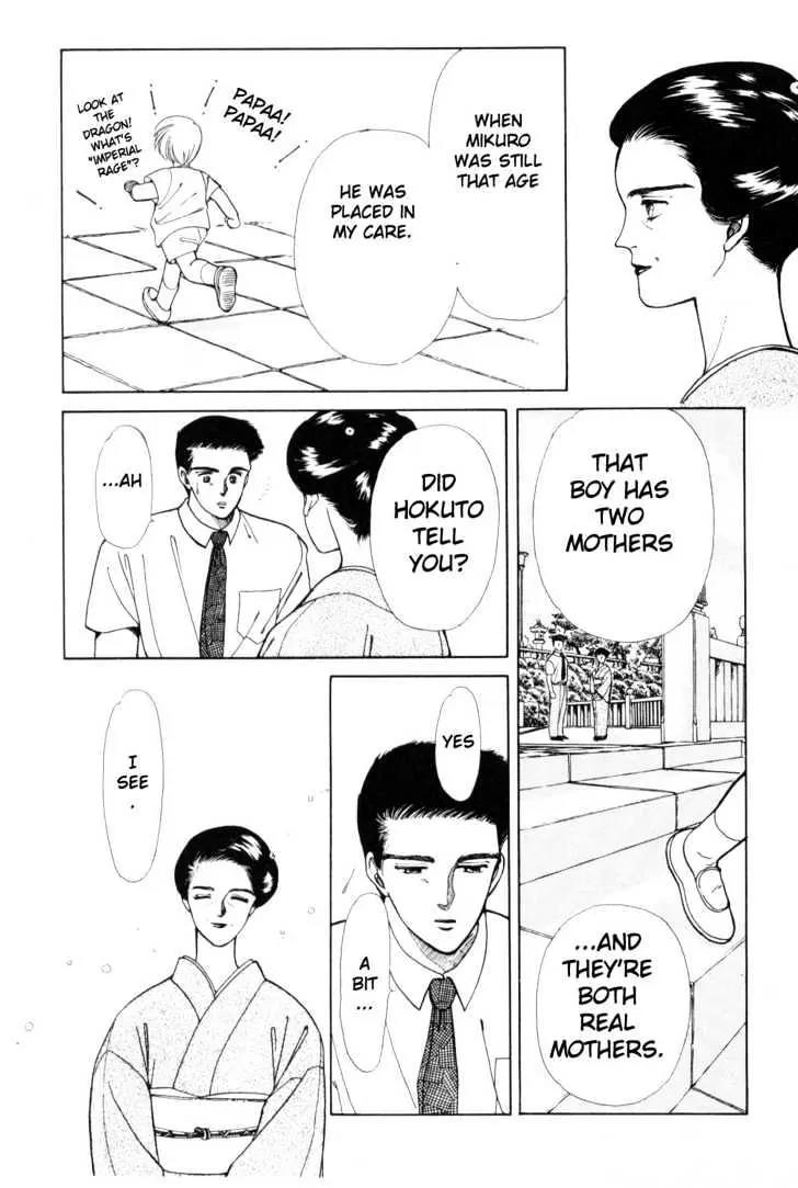 Please Save My Earth Chapter 4.1 page 69 - Vol.4 Chapter 1