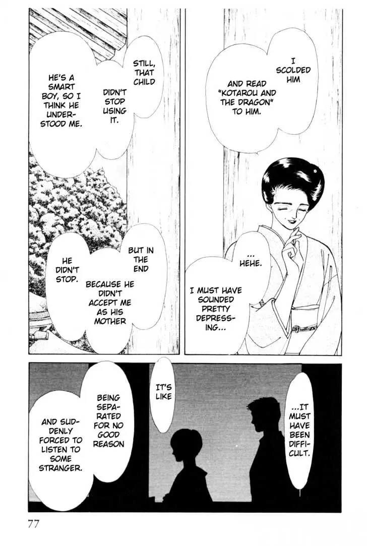 Please Save My Earth Chapter 4.1 page 73 - Vol.4 Chapter 1