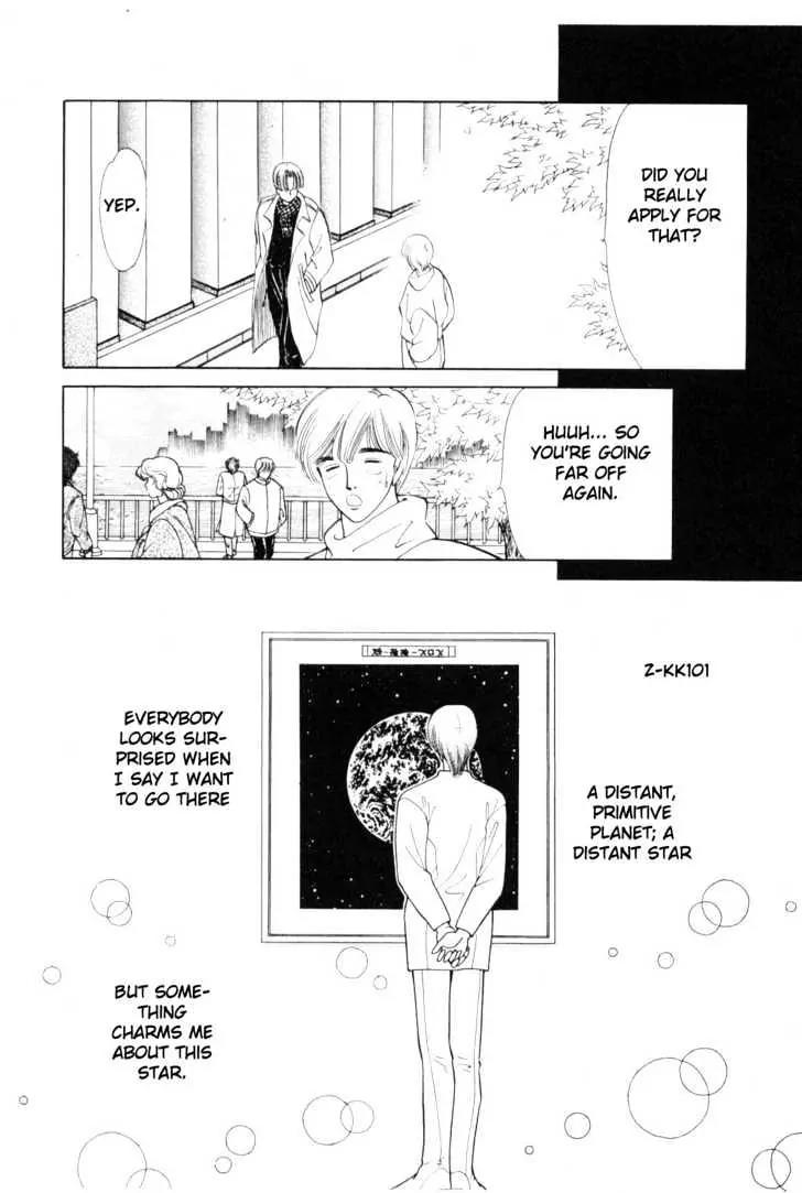 Please Save My Earth Chapter 4.2 page 17 - Vol.4 Chapter 2