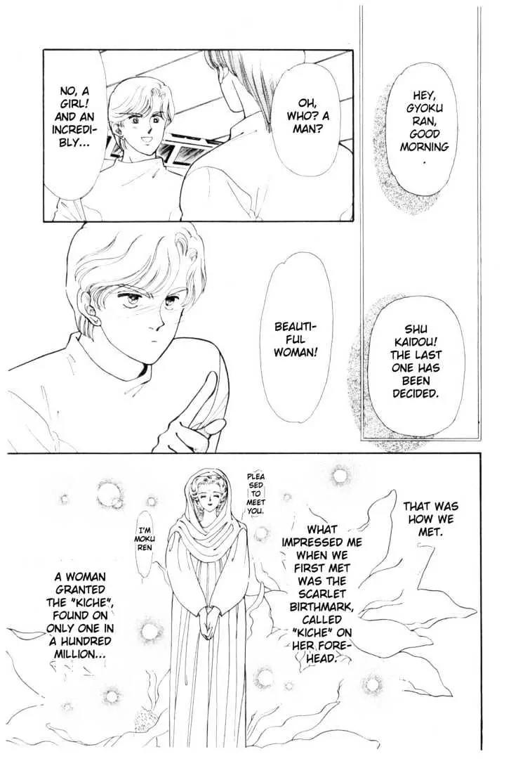 Please Save My Earth Chapter 4.2 page 21 - Vol.4 Chapter 2
