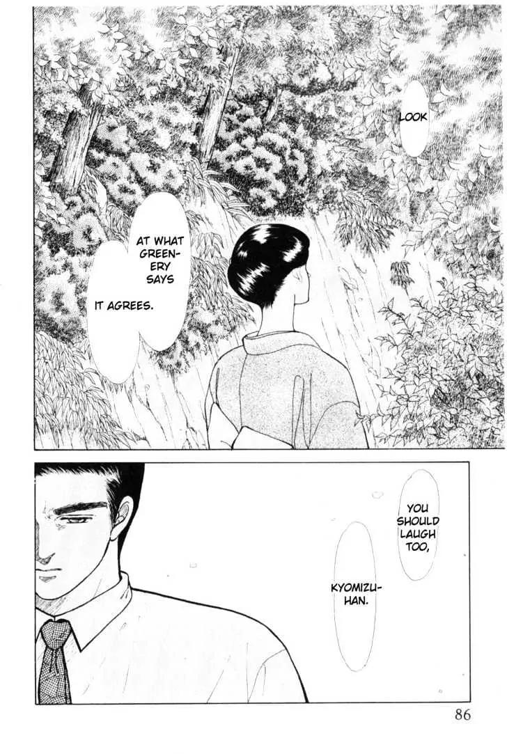 Please Save My Earth Chapter 4.2 page 6 - Vol.4 Chapter 2