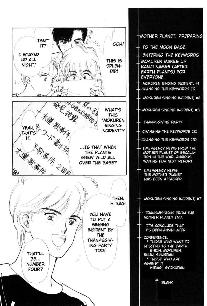 Please Save My Earth Chapter 4.3 page 1 - Vol.4 Chapter 3