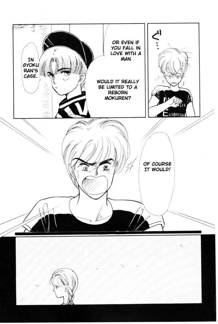 Please Save My Earth Chapter 4.3 page 15 - Vol.4 Chapter 3
