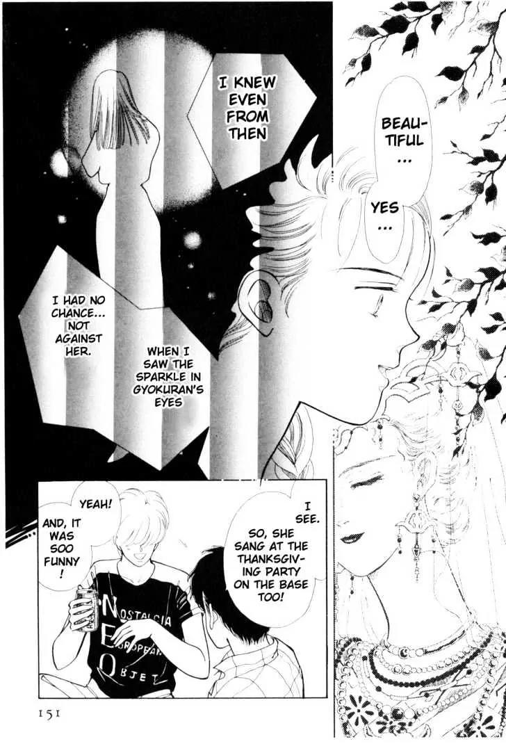Please Save My Earth Chapter 4.3 page 4 - Vol.4 Chapter 3
