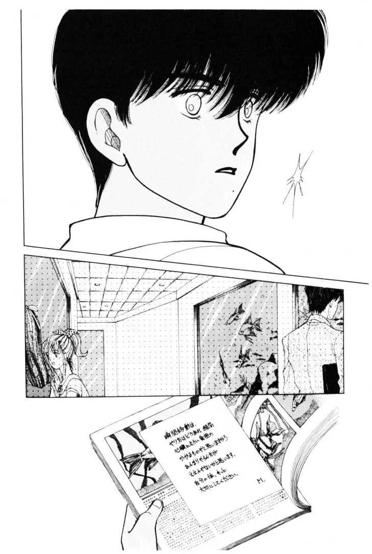 Please Save My Earth Chapter 4.3 page 50 - Vol.4 Chapter 3