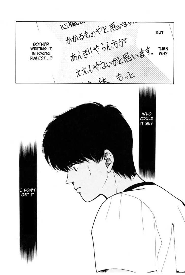 Please Save My Earth Chapter 4.4 page 1 - Vol.4 Chapter 4