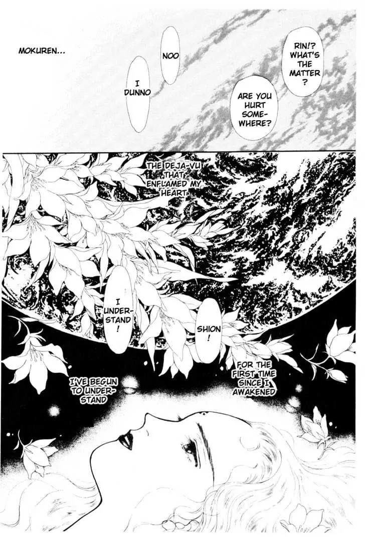 Please Save My Earth Chapter 4.4 page 17 - Vol.4 Chapter 4