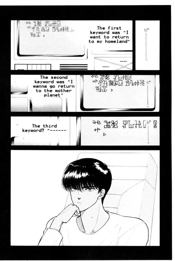 Please Save My Earth Chapter 4.4 page 2 - Vol.4 Chapter 4