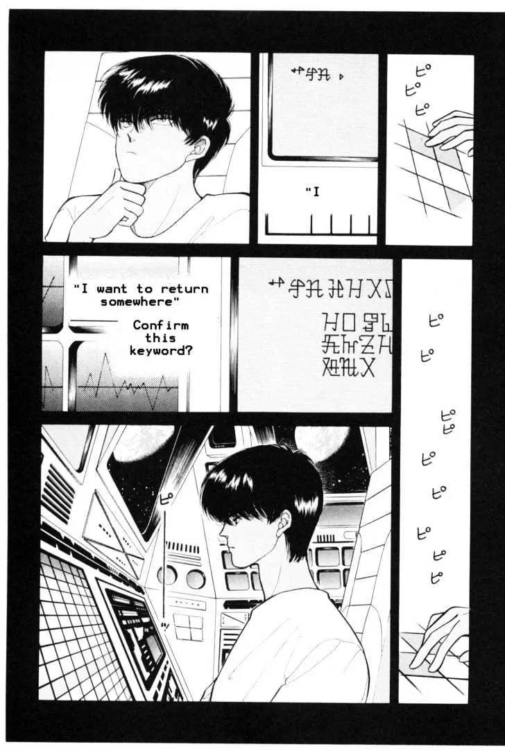 Please Save My Earth Chapter 4.4 page 3 - Vol.4 Chapter 4