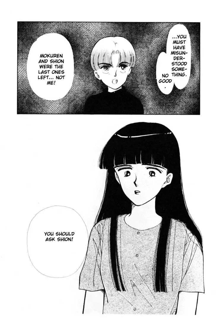Please Save My Earth Chapter 4.4 page 39 - Vol.4 Chapter 4