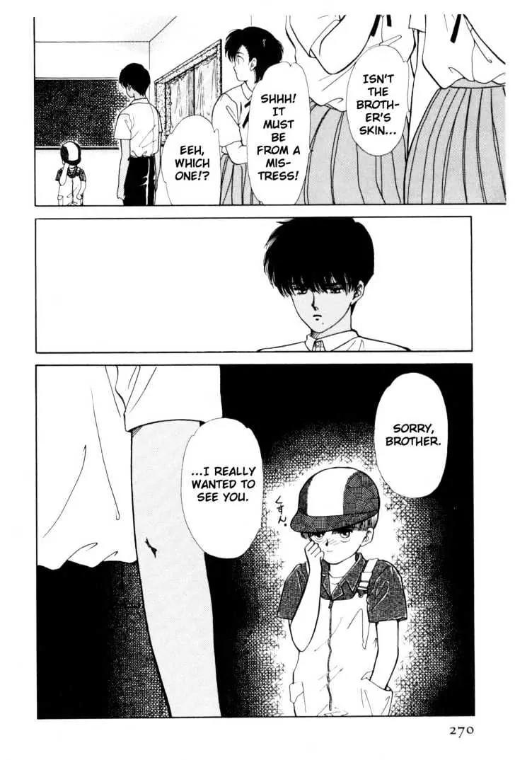 Please Save My Earth Chapter 4.5 page 1 - Vol.4 Chapter 5