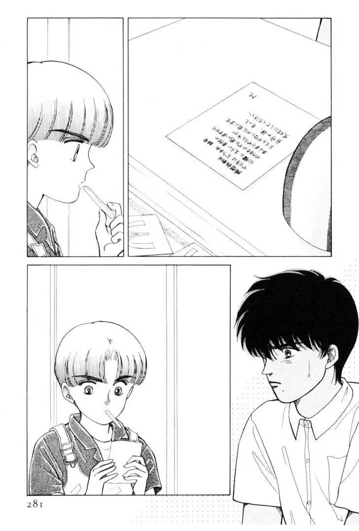 Please Save My Earth Chapter 4.5 page 12 - Vol.4 Chapter 5