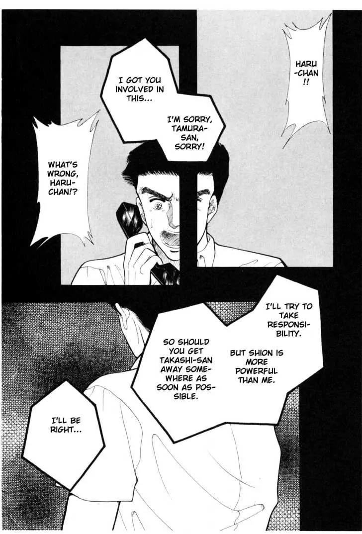 Please Save My Earth Chapter 4.5 page 31 - Vol.4 Chapter 5