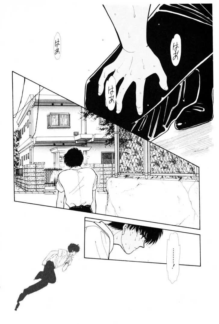 Please Save My Earth Chapter 4.5 page 38 - Vol.4 Chapter 5