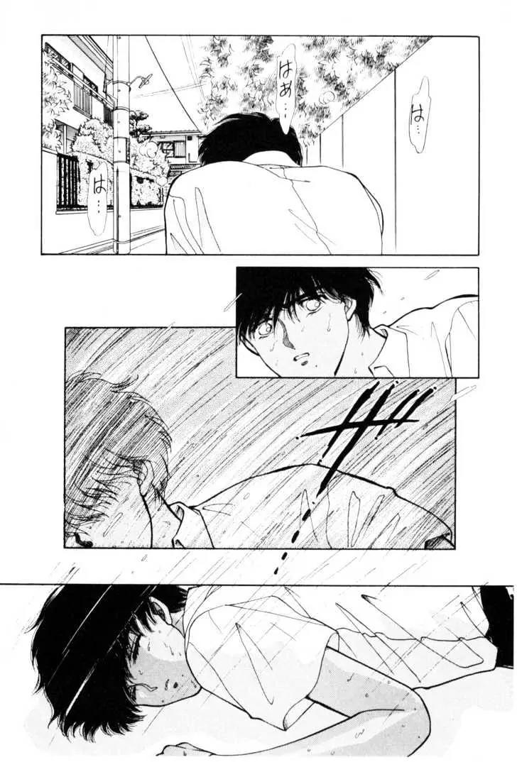 Please Save My Earth Chapter 4.5 page 42 - Vol.4 Chapter 5