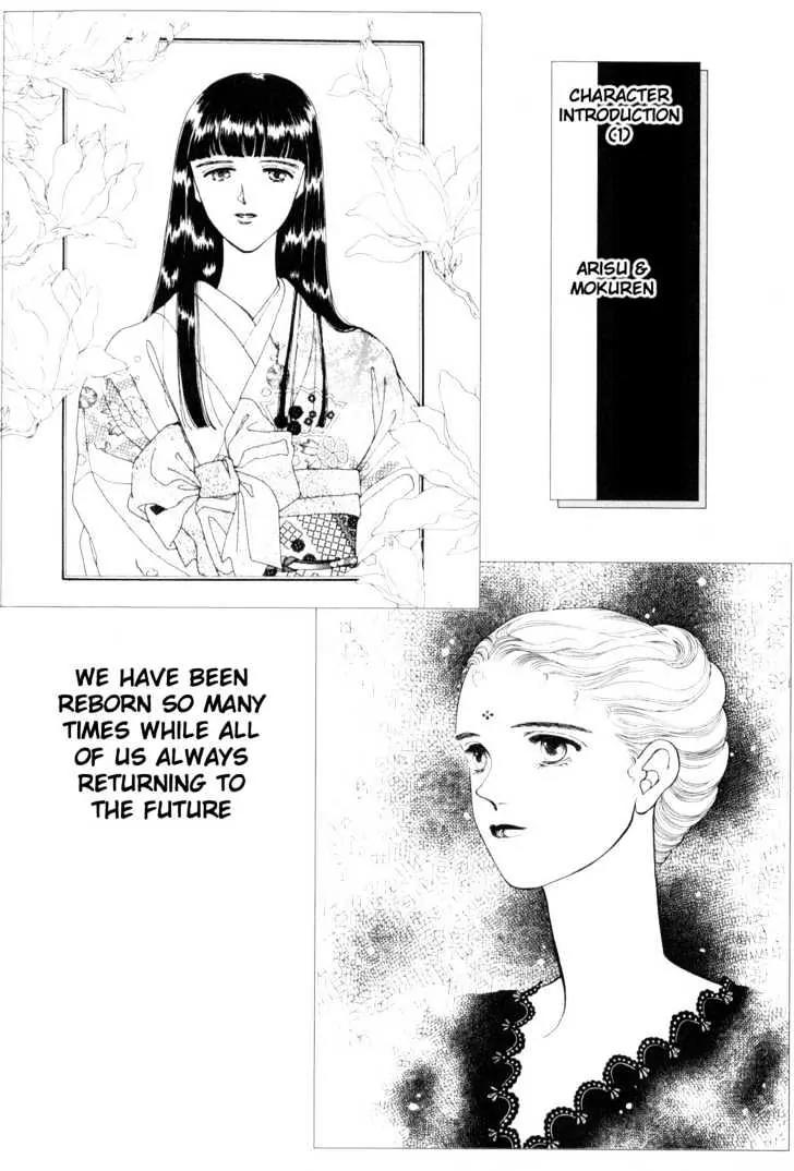 Please Save My Earth Chapter 4.5 page 45 - Vol.4 Chapter 5