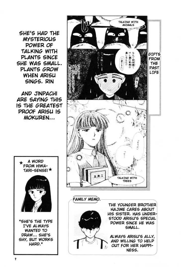 Please Save My Earth Chapter 4.5 page 47 - Vol.4 Chapter 5