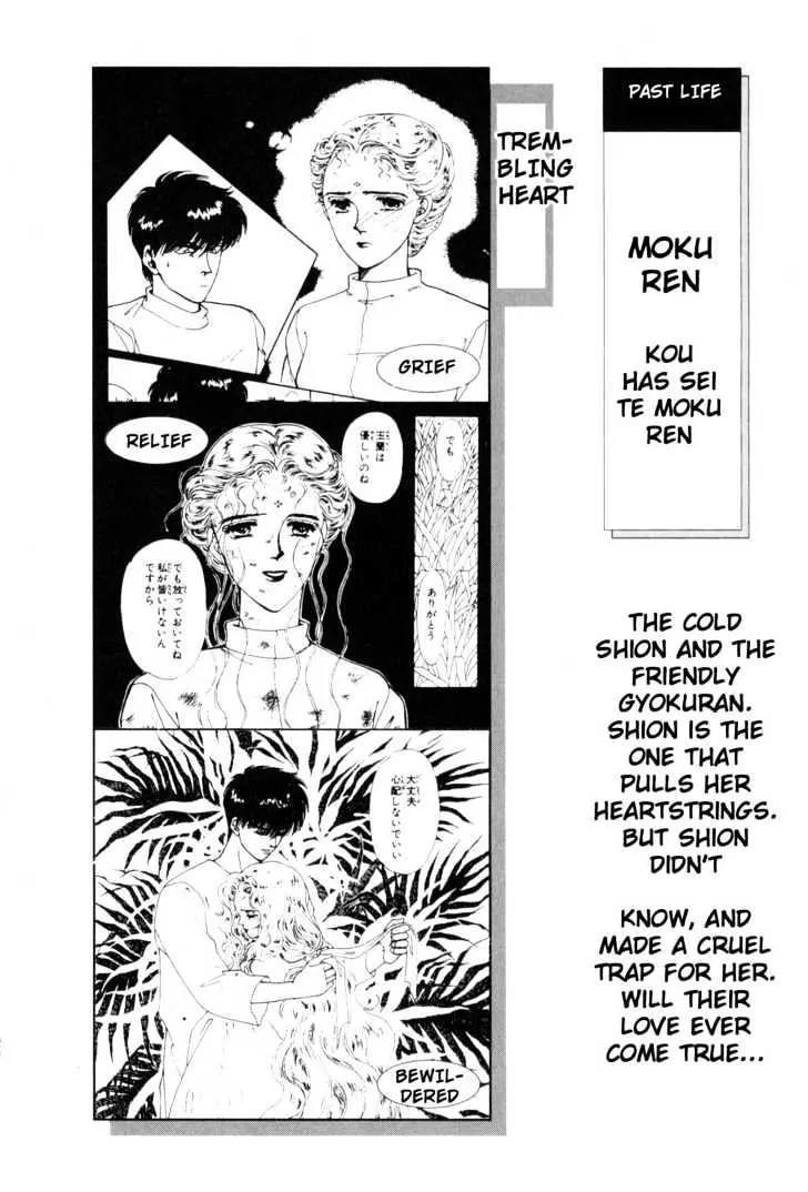 Please Save My Earth Chapter 4.5 page 48 - Vol.4 Chapter 5