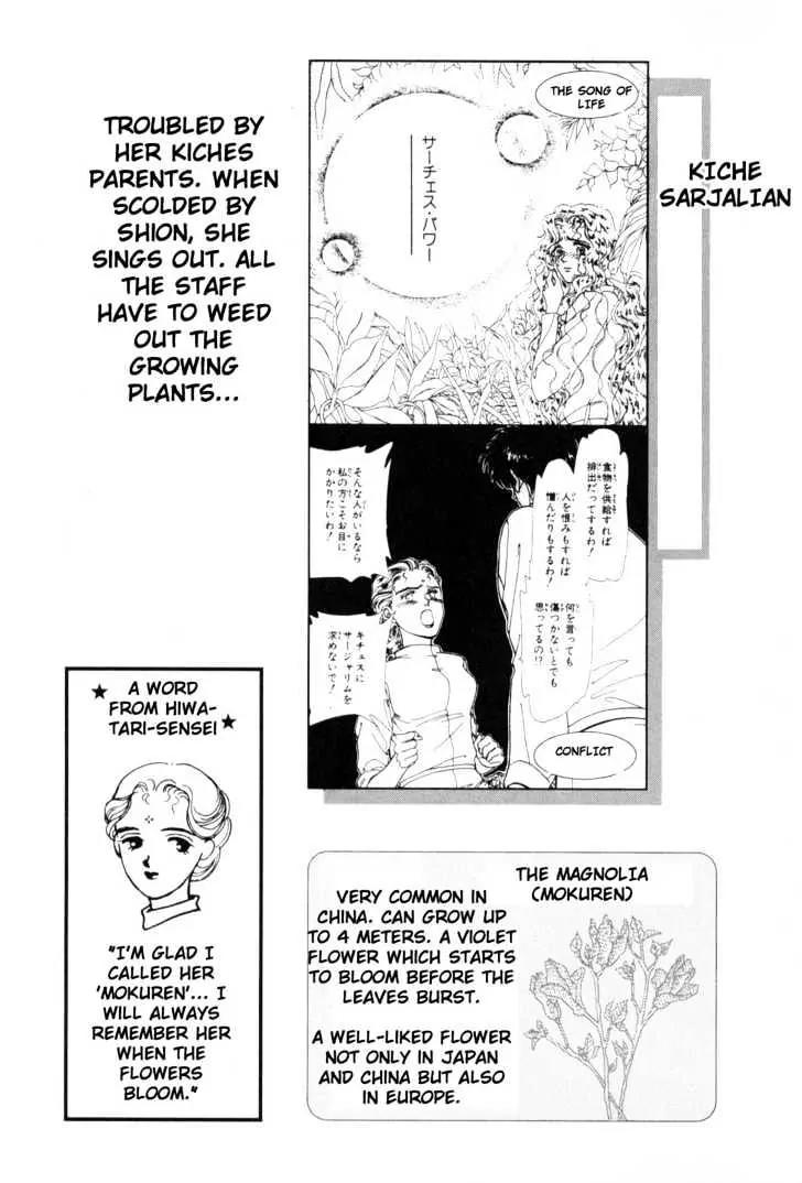 Please Save My Earth Chapter 4.5 page 49 - Vol.4 Chapter 5