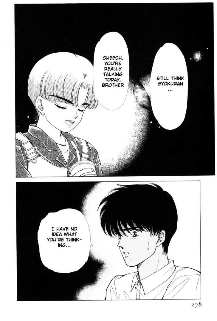 Please Save My Earth Chapter 4.5 page 9 - Vol.4 Chapter 5