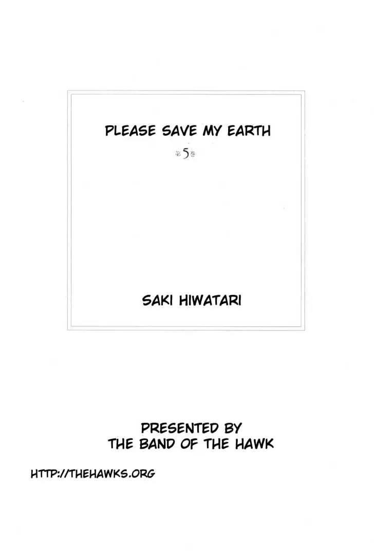 Please Save My Earth Chapter 5.1 page 1 - Vol.5 Chapter 1