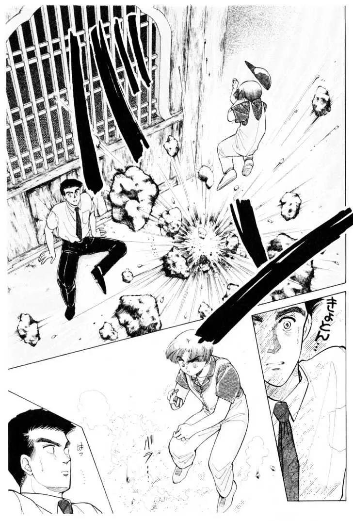 Please Save My Earth Chapter 5.1 page 25 - Vol.5 Chapter 1