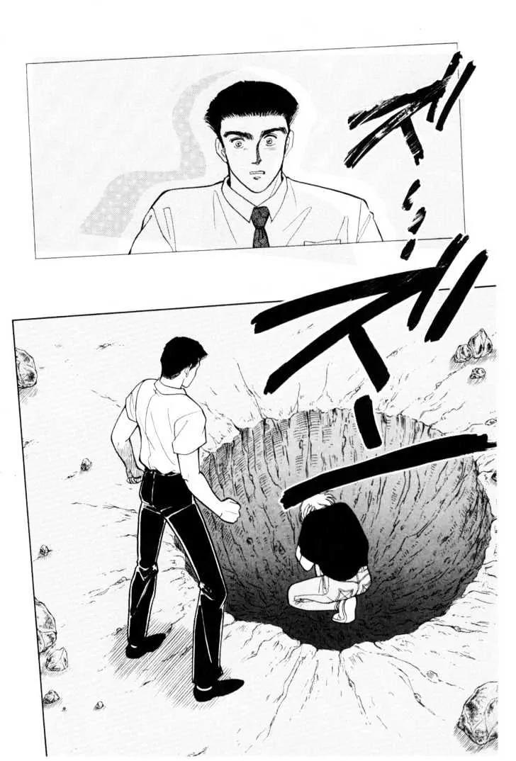 Please Save My Earth Chapter 5.1 page 32 - Vol.5 Chapter 1
